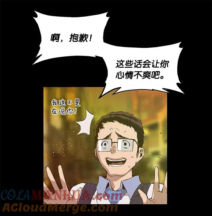 《英雄联萌》第15话 第21页