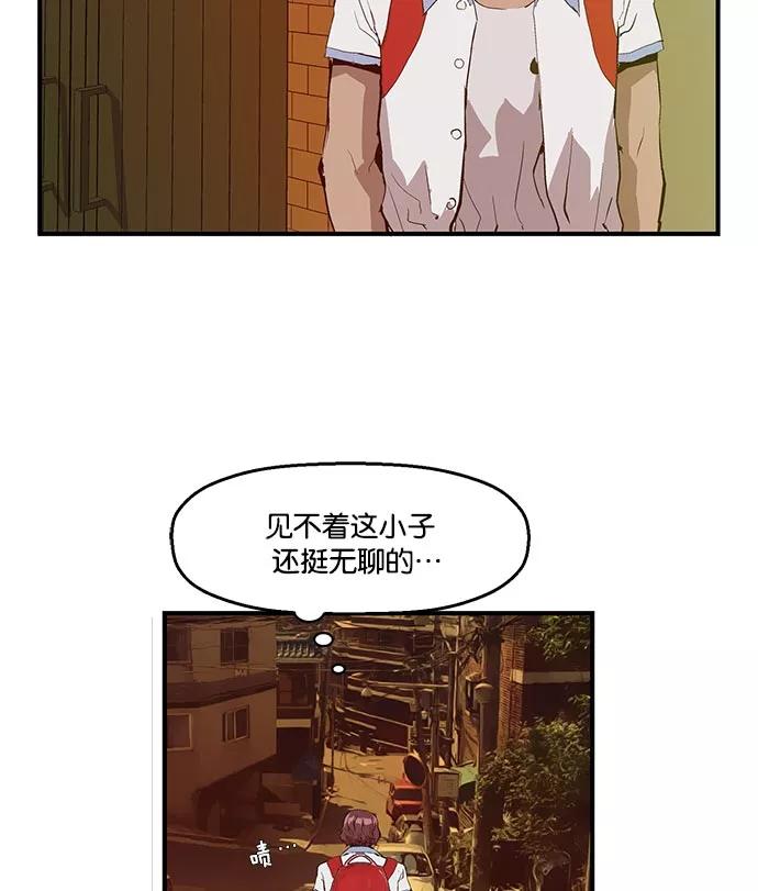 《英雄联萌》第15话 第36页