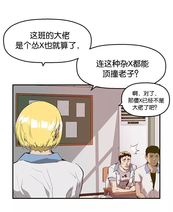 《英雄联萌》第15话 第58页