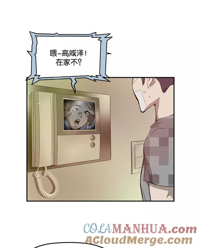 《英雄联萌》第15话 第33页