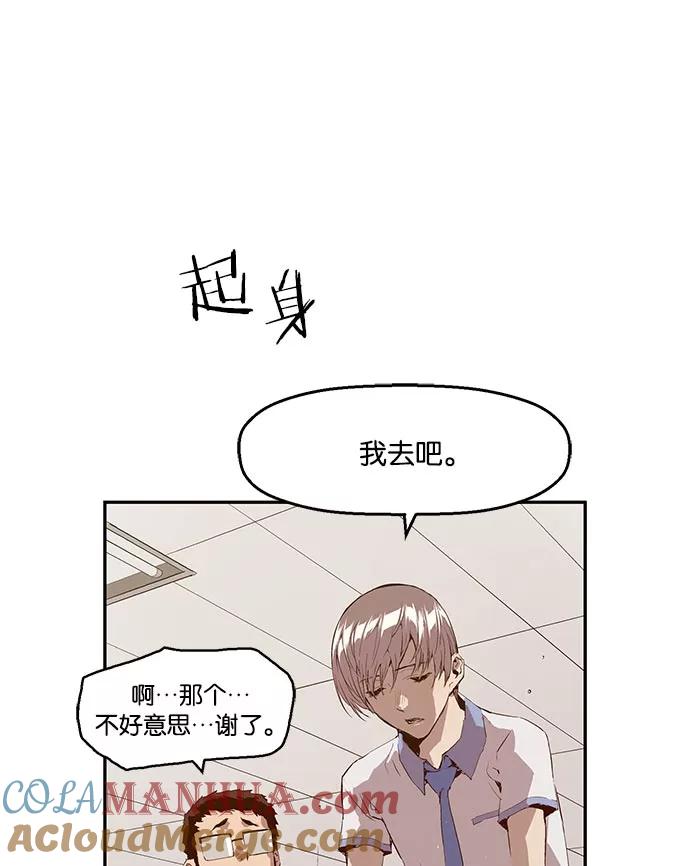 《英雄联萌》第15话 第45页
