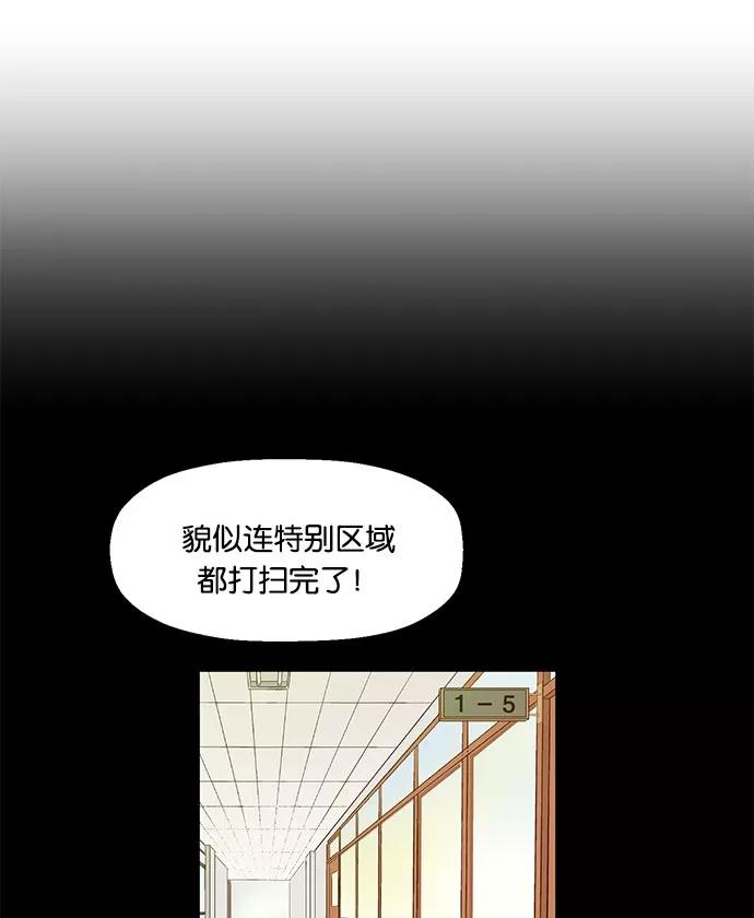 《英雄联萌》第15话 第6页