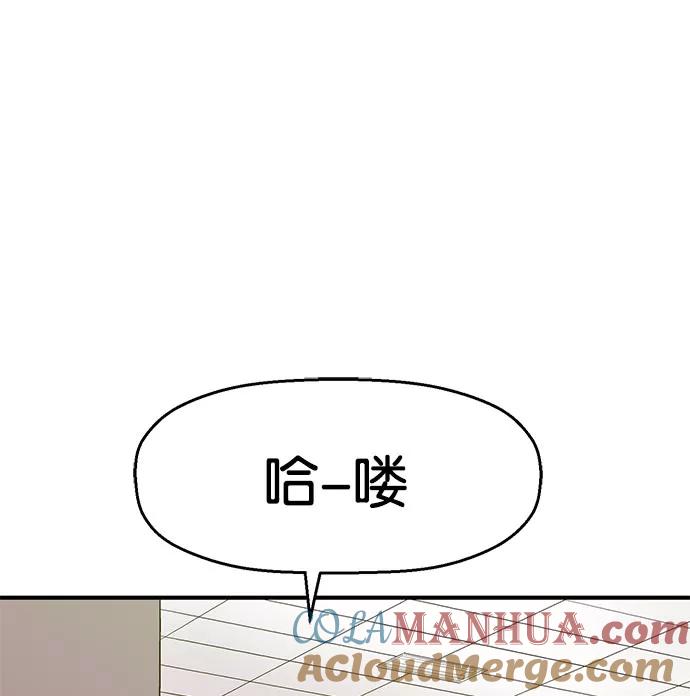 《英雄联萌》第15话 第101页