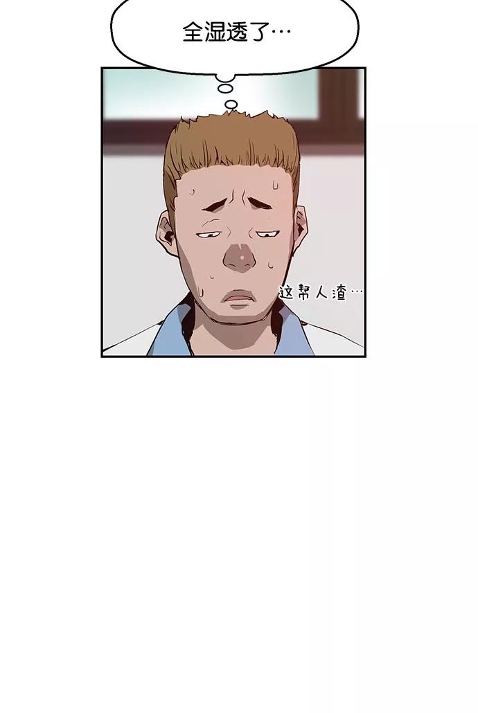 《英雄联萌》第15话 第92页