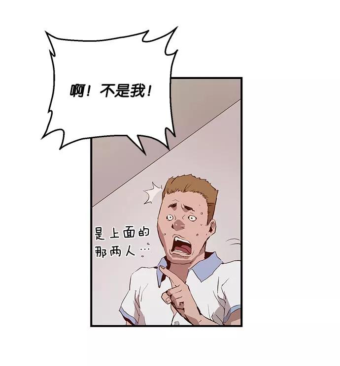 《英雄联萌》第15话 第99页