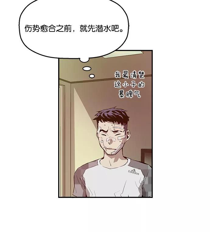 《英雄联萌》第15话 第34页
