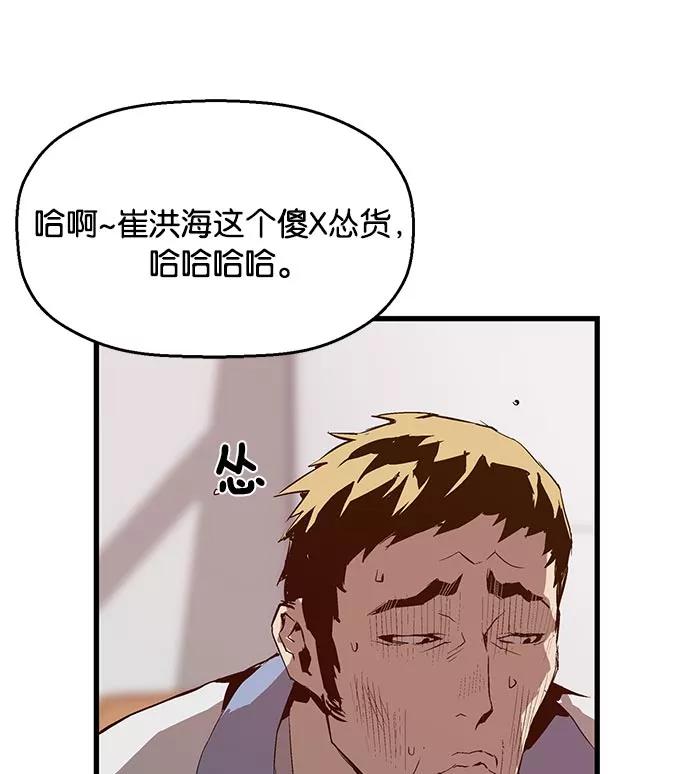 《英雄联萌》第15话 第59页