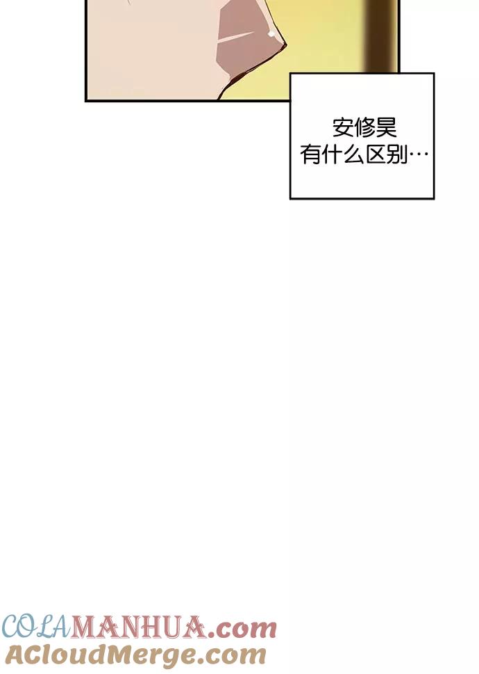 《英雄联萌》第15话 第5页