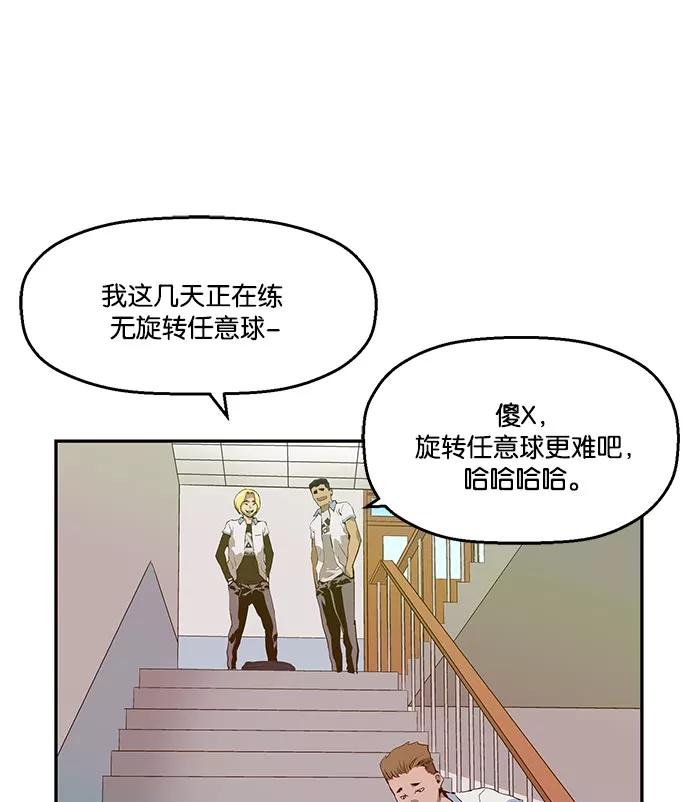 《英雄联萌》第15话 第76页