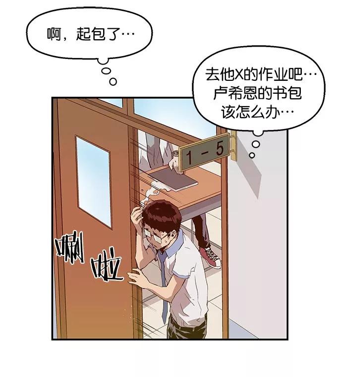 《英雄联萌》第15话 第104页