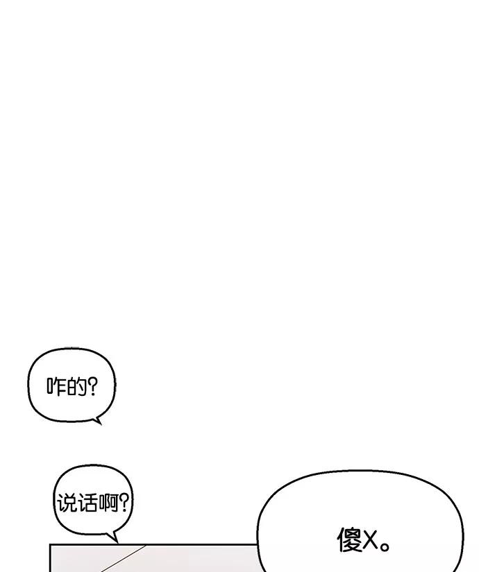 《英雄联萌》第15话 第107页
