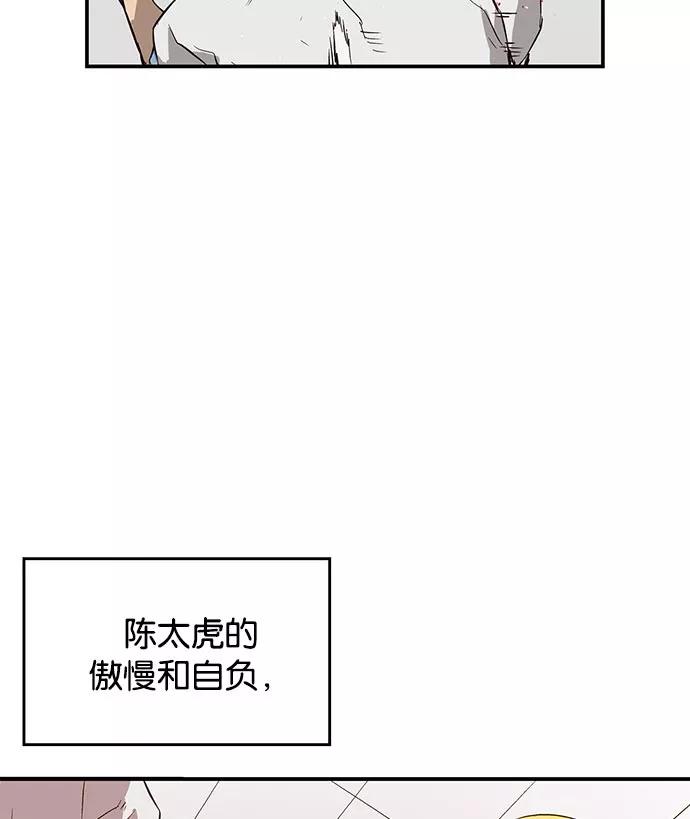 《英雄联萌》第15话 第68页