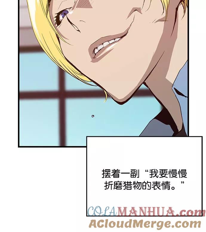 《英雄联萌》第15话 第57页