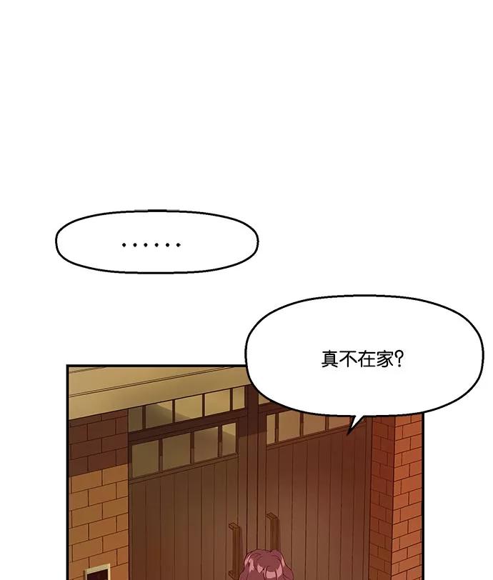《英雄联萌》第15话 第31页
