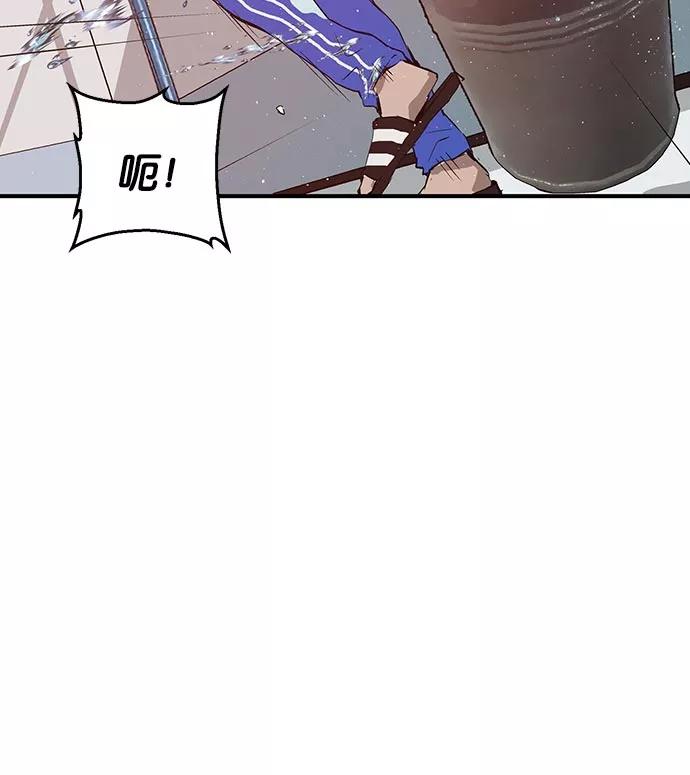 《英雄联萌》第15话 第87页
