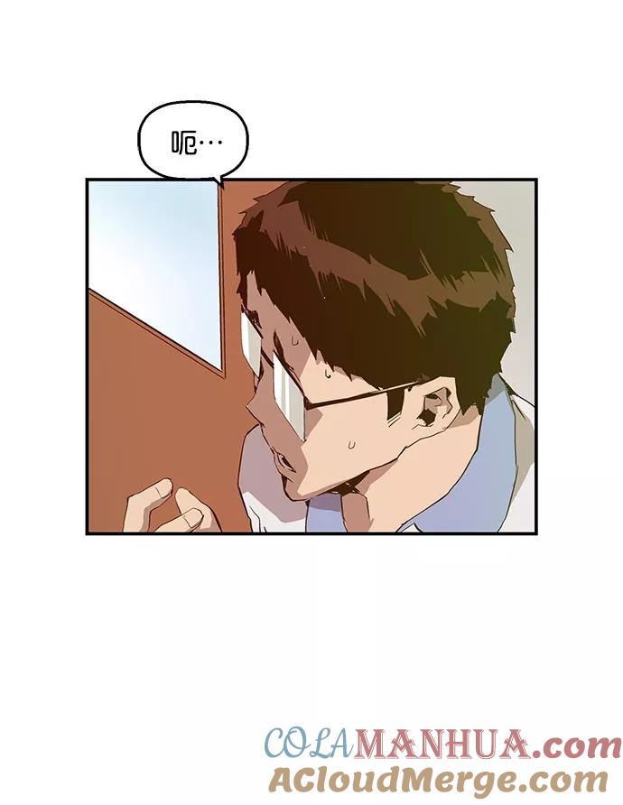 《英雄联萌》第15话 第105页