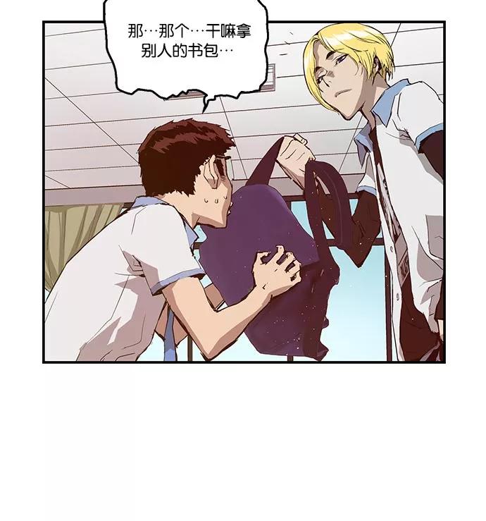 《英雄联萌》第15话 第55页