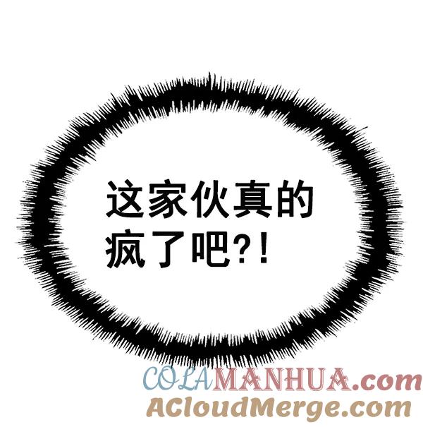 《英雄联萌》第149话 第113页