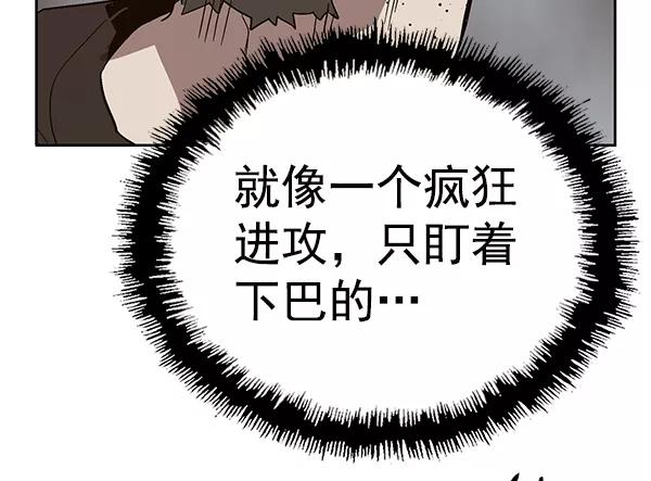 《英雄联萌》第149话 第98页