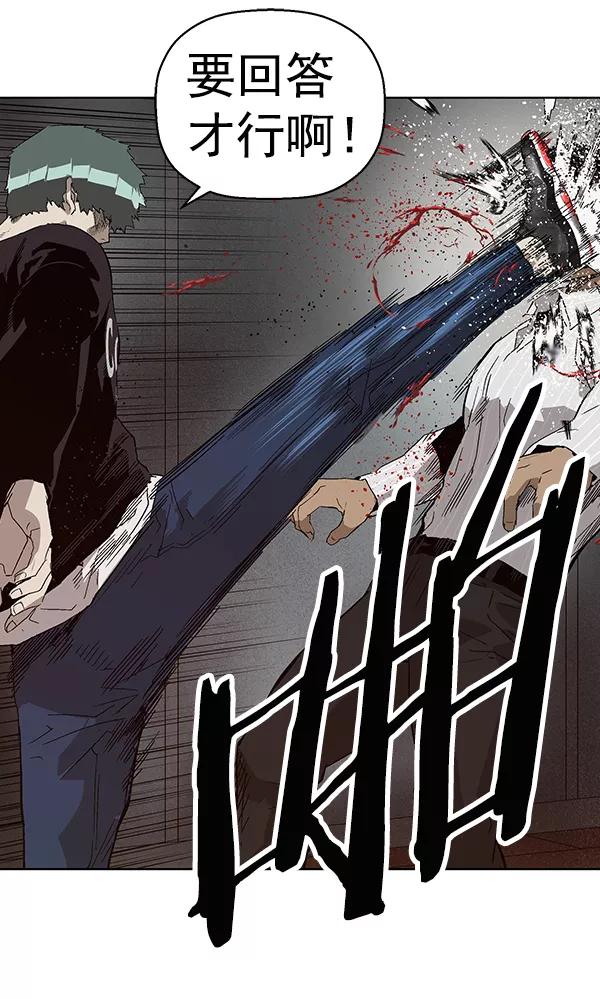 《英雄联萌》第149话 第64页
