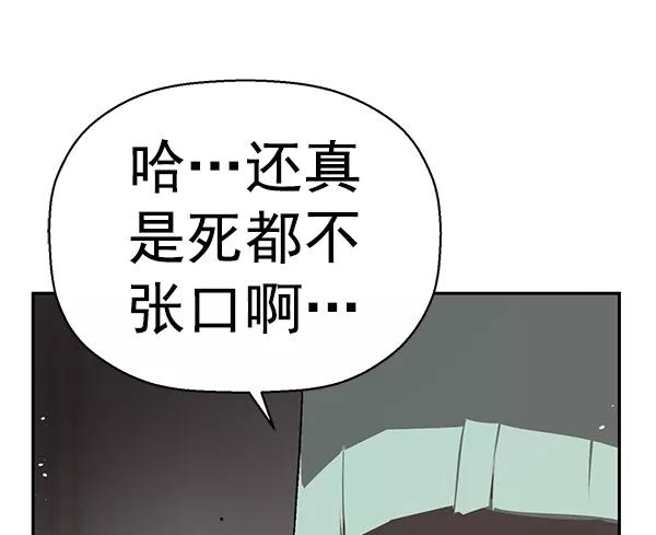 《英雄联萌》第149话 第47页