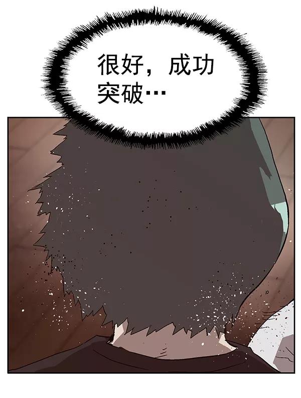 《英雄联萌》第149话 第88页