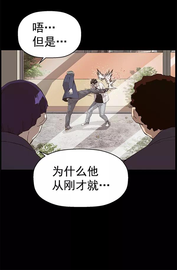 《英雄联萌》第149话 第155页