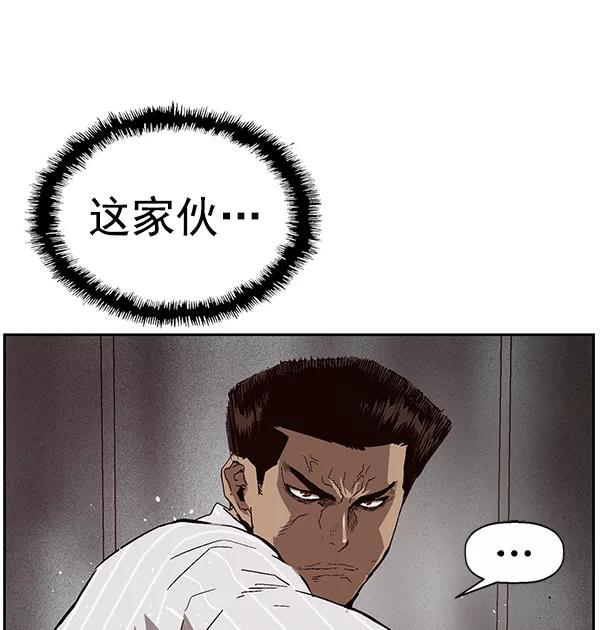 《英雄联萌》第149话 第36页