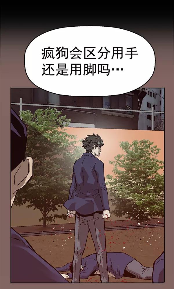 《英雄联萌》第149话 第163页