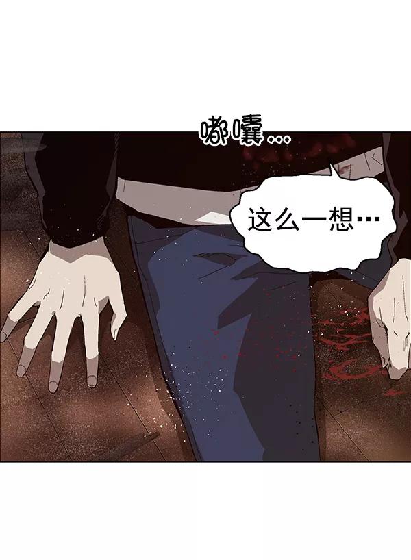 《英雄联萌》第149话 第167页