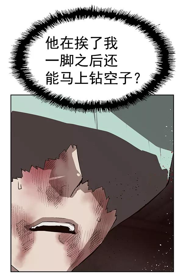 《英雄联萌》第149话 第92页