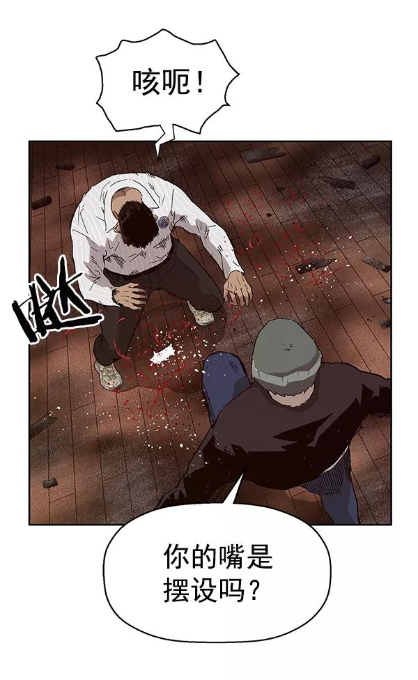 《英雄联萌》第149话 第59页