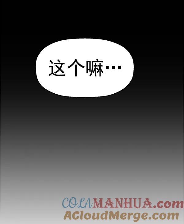 《英雄联萌》第149话 第165页