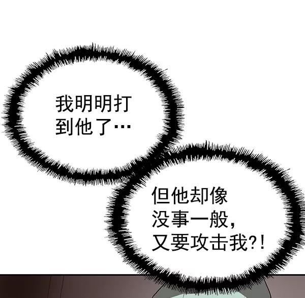 《英雄联萌》第149话 第111页