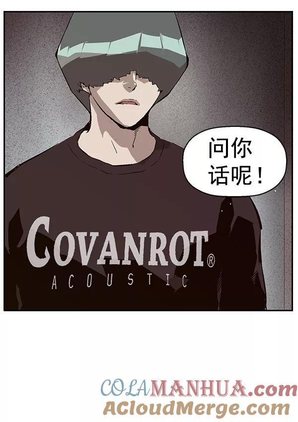 《英雄联萌》第149话 第9页