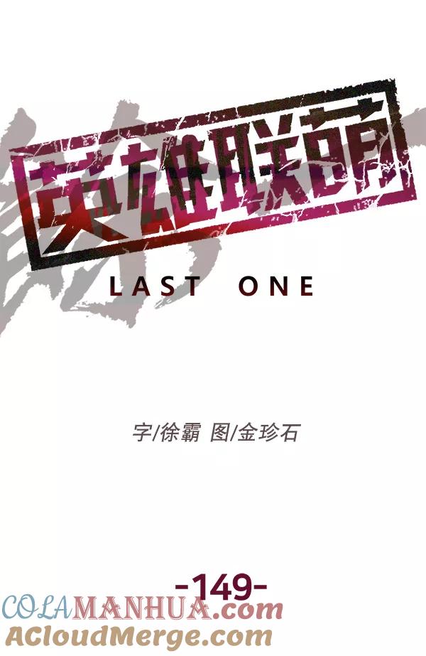《英雄联萌》第149话 第57页
