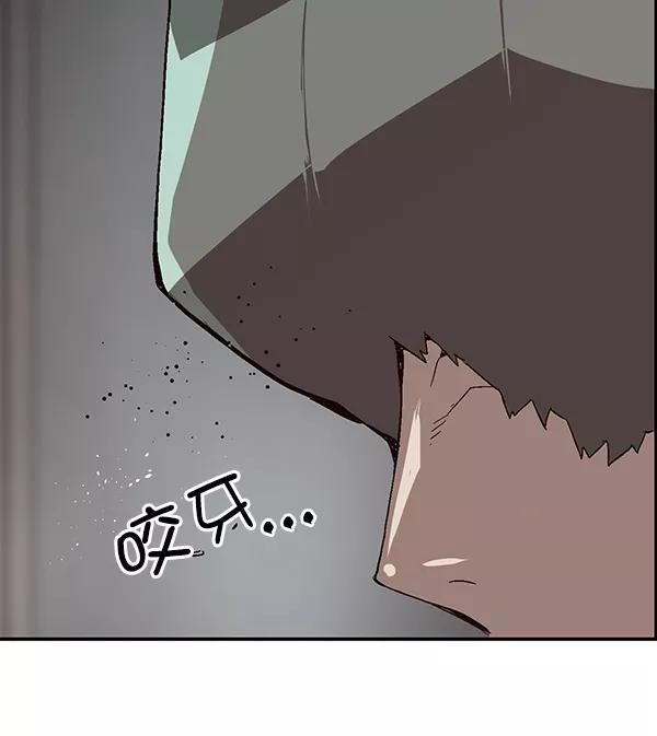 《英雄联萌》第149话 第50页