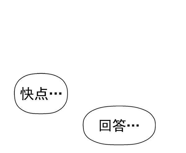 《英雄联萌》第149话 第8页