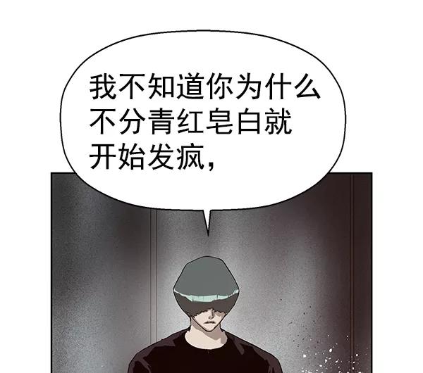 《英雄联萌》第149话 第40页