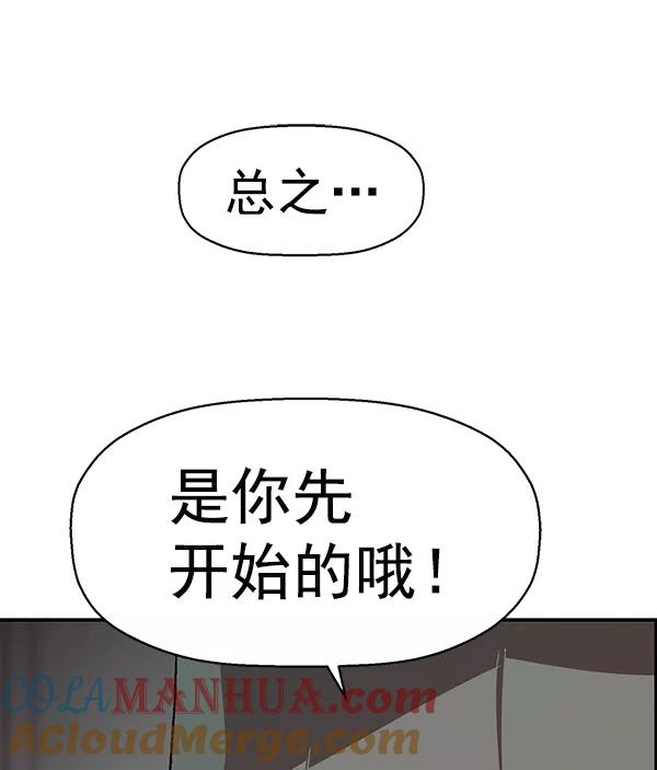 《英雄联萌》第149话 第49页