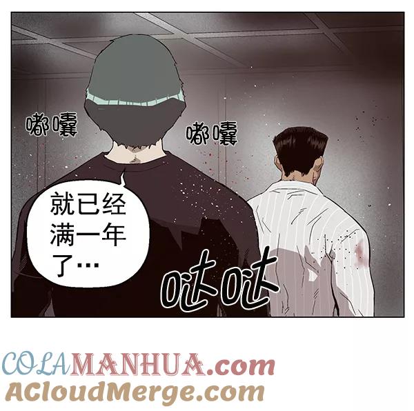 《英雄联萌》第149话 第169页
