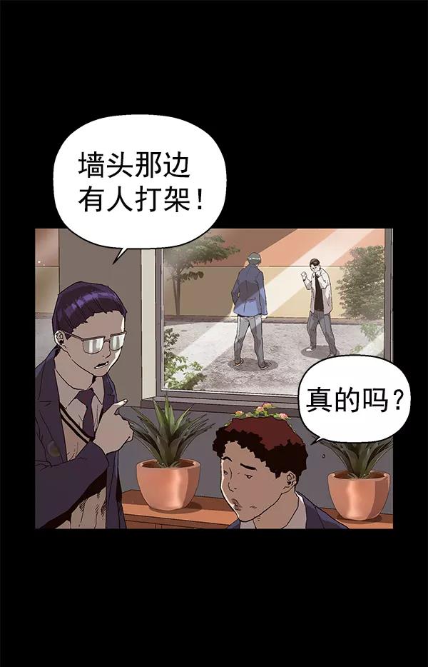《英雄联萌》第149话 第151页