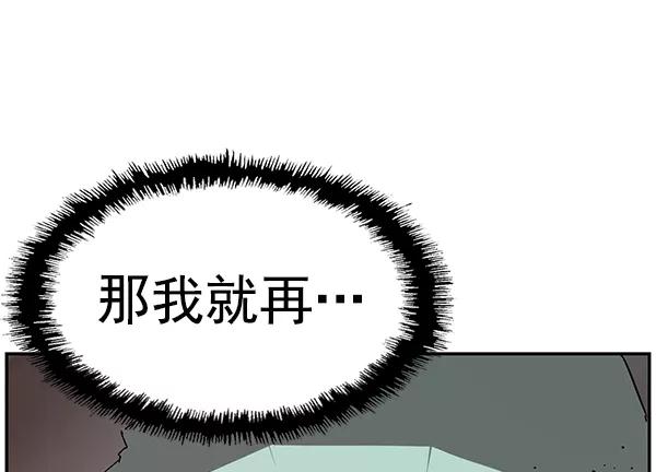 《英雄联萌》第149话 第100页