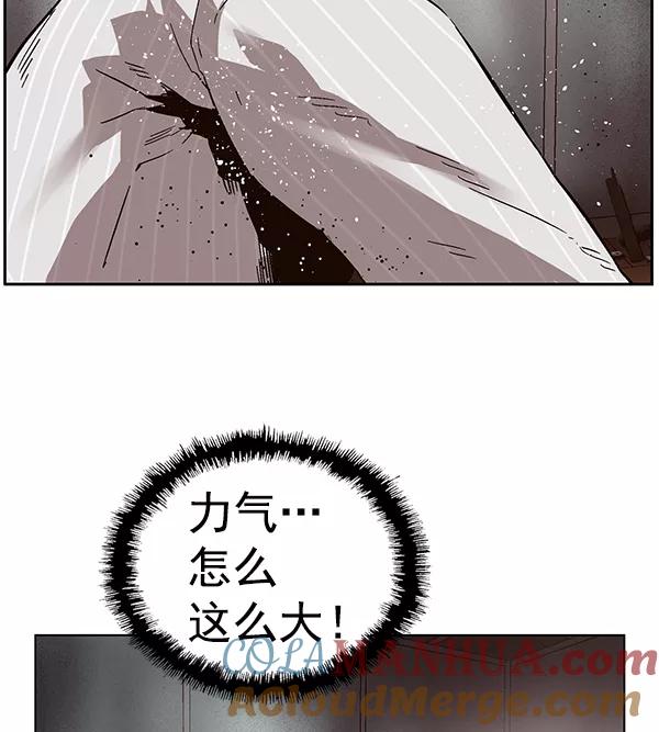 《英雄联萌》第149话 第37页