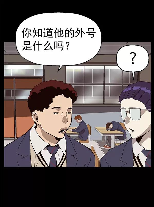 《英雄联萌》第149话 第159页