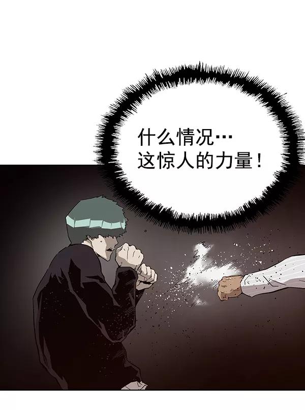 《英雄联萌》第149话 第27页