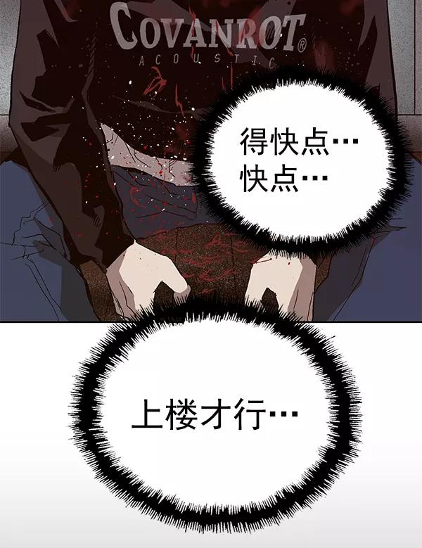 《英雄联萌》第149话 第148页