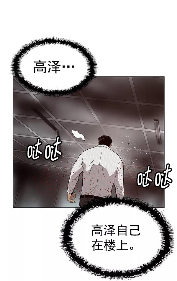 《英雄联萌》第149话 第146页