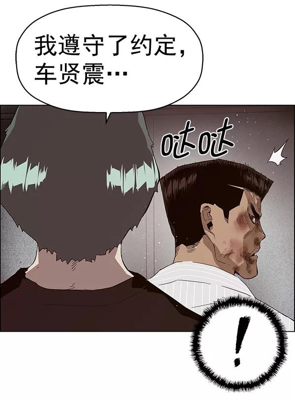 《英雄联萌》第149话 第170页