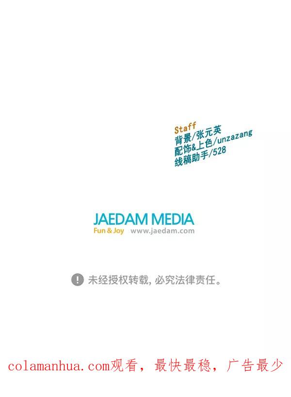 《英雄联萌》第149话 第175页